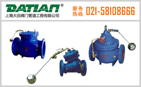 水力控制閥廠家,水力控制閥品牌,國產(chǎn)水力控制閥